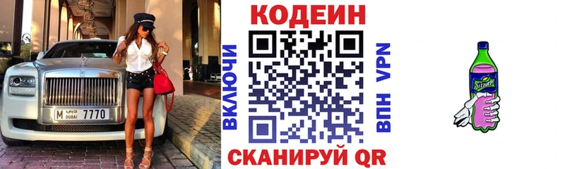Купить закладки  Кологрив  Кодеин Purple Drank 