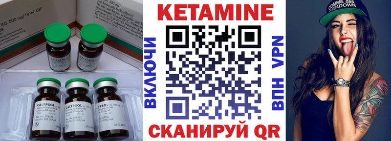 Купить  Кологрив  Кетамин VHQ 