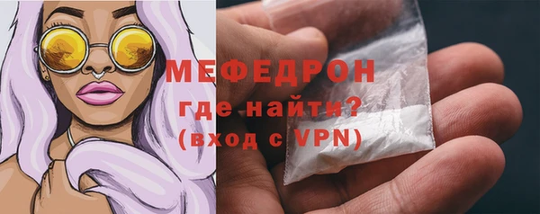 мяу мяу кристалл Елизово