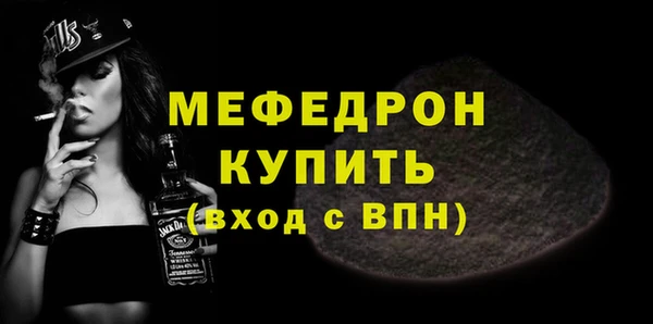 мяу мяу кристалл Елизово