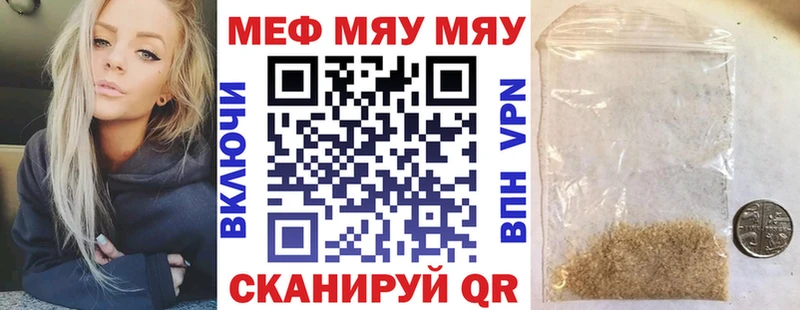 Купить  Кологрив  МЯУ-МЯУ мяу мяу 