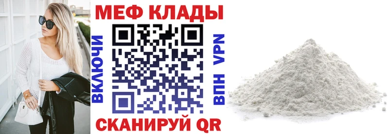 Меф мяу мяу  Кологрив